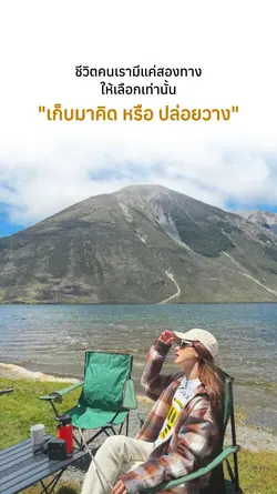 ปล่อยวาง