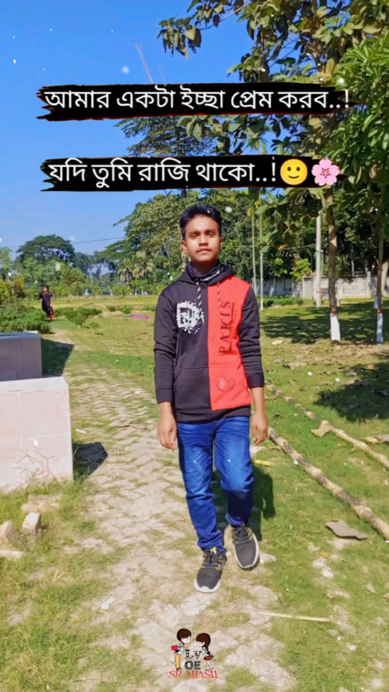 একটা প্রেম করবো 