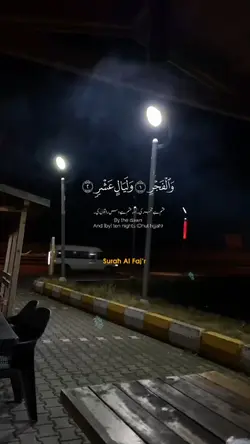 Surah AL Faj'r