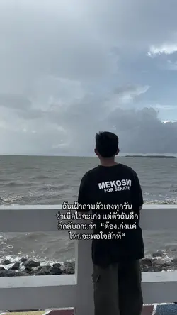 เมื่อไรว่ะ