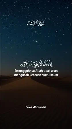 Surah Ar-Ra'd
