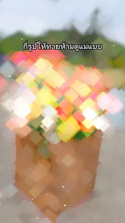 ใช้กี่รูปให้ทาย