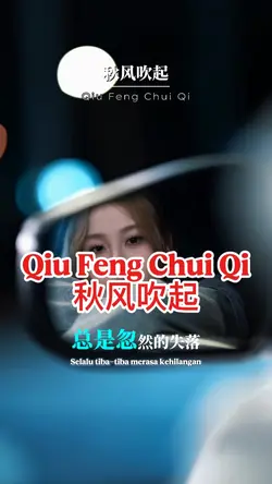 Qiu Feng Chui Qi