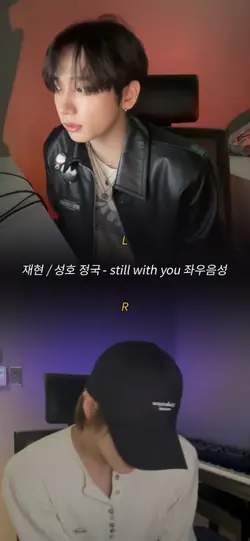 재현×성호 still with you