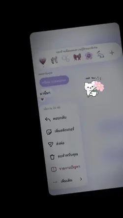 คนโปรดของฉัน