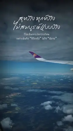 สุขบ้างทุกข์บ้าง