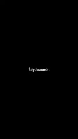 แม่ขาอยากกลับกรุงเทพ🥺