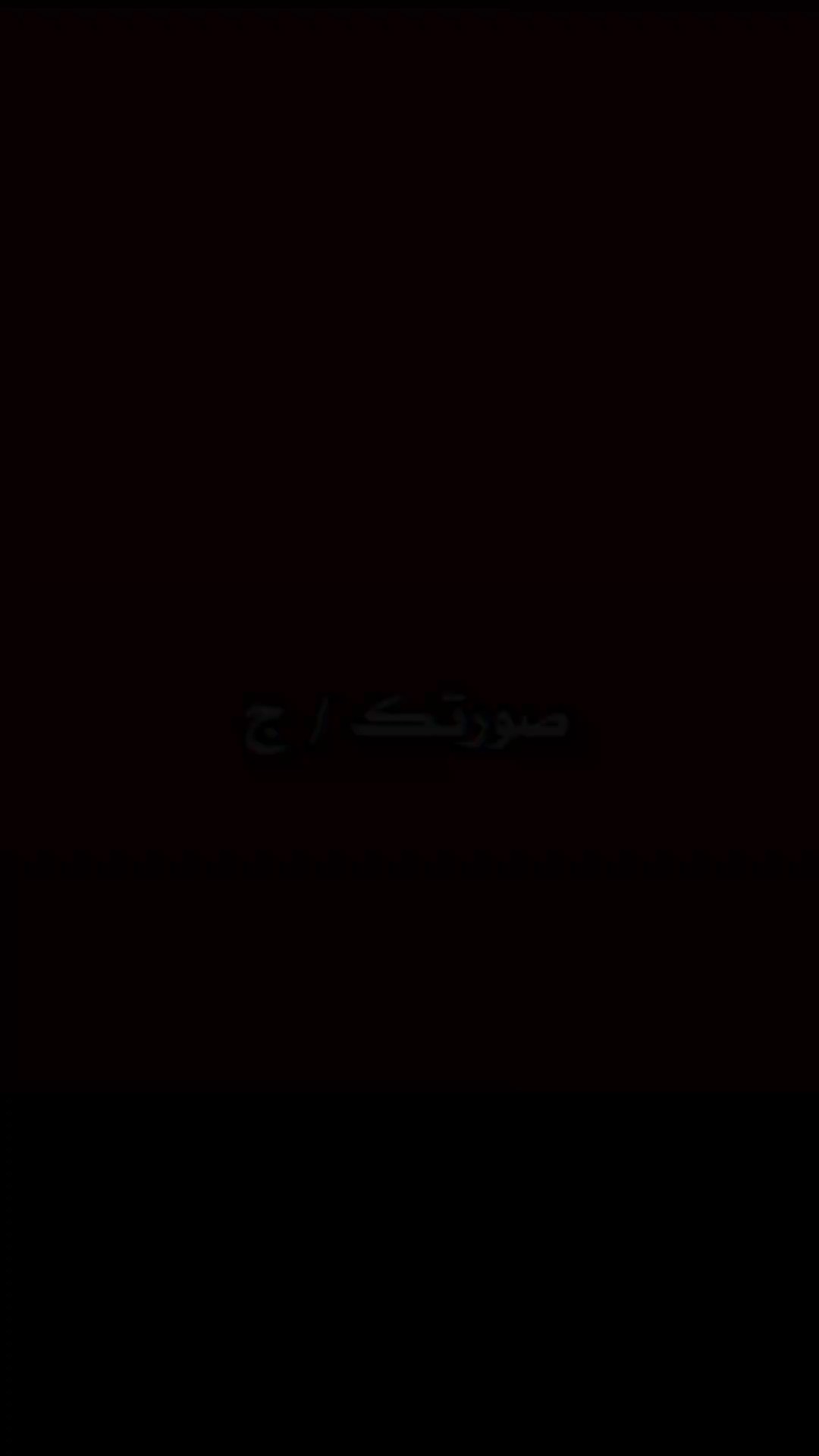 عباس علي 
