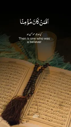 Al-Quran 