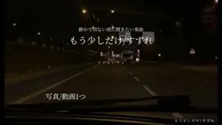 もう少しだけ/すずれ