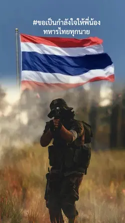 ประเทศไทย