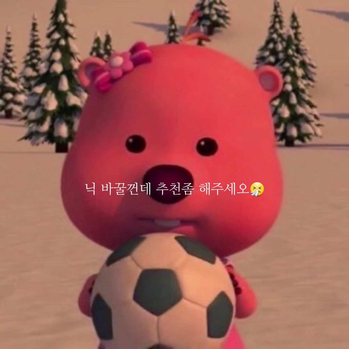 닉 귀여운 걸로 추천 해주세요