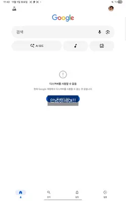 이서윤체 다운로드법!!