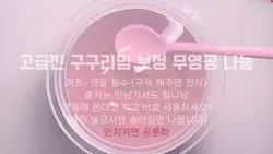 구구리밈 무영공 나눔🤝🏻