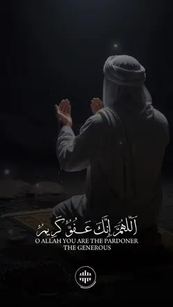 اليله القدر 🤲