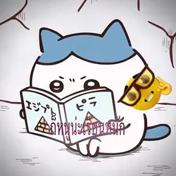 กอดอุ่น