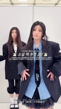 소설 책 추천 2탄