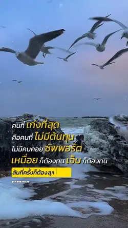 คนที่เก่งที่สุด