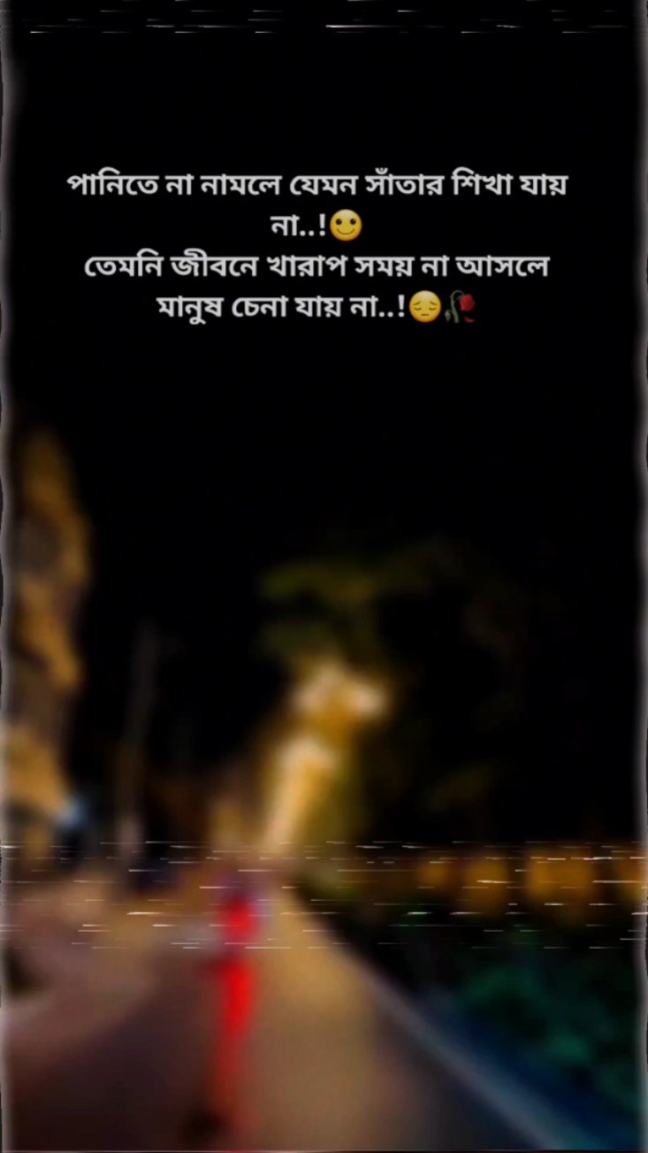 জীবনে খারাপ সময় আসা
