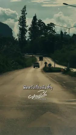 ผิดหวังเรื่องเดิมซ้ำๆ