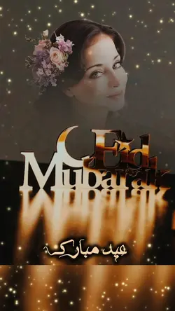 عید مبارک