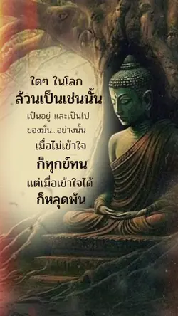 มันเป็นเช่นนั้นเอง