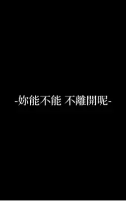 多遠都要在一起