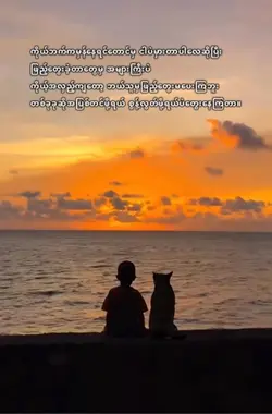 ဘယ်သူ့မှရှိမနေခဲ့ဘူး