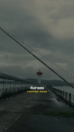 กาลเวลาแปรผัน 