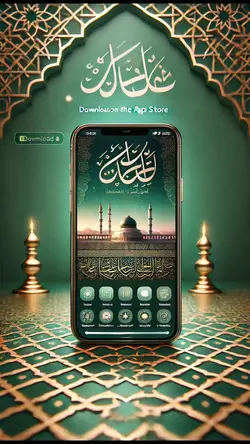 Quran Apps