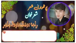 Pothwari share satti