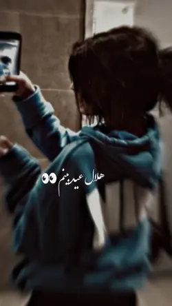 هلال عید میبینم 