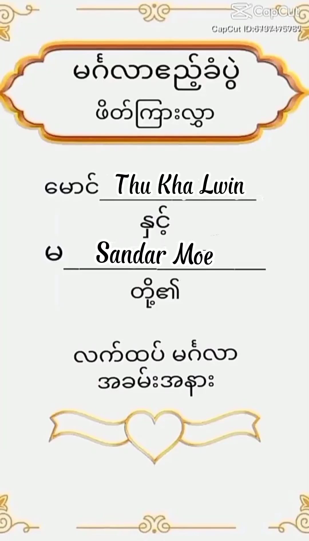 ယူသုံးကွာ