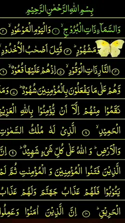 quran