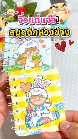 สมุดฉีก 