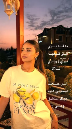انا الغطان ماش انتي