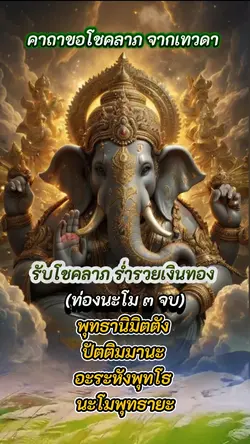 60ล้านสาธุ