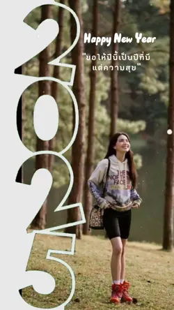 Welcome 2025