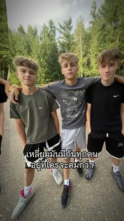 เหลี่ยมมีกันทุกคน