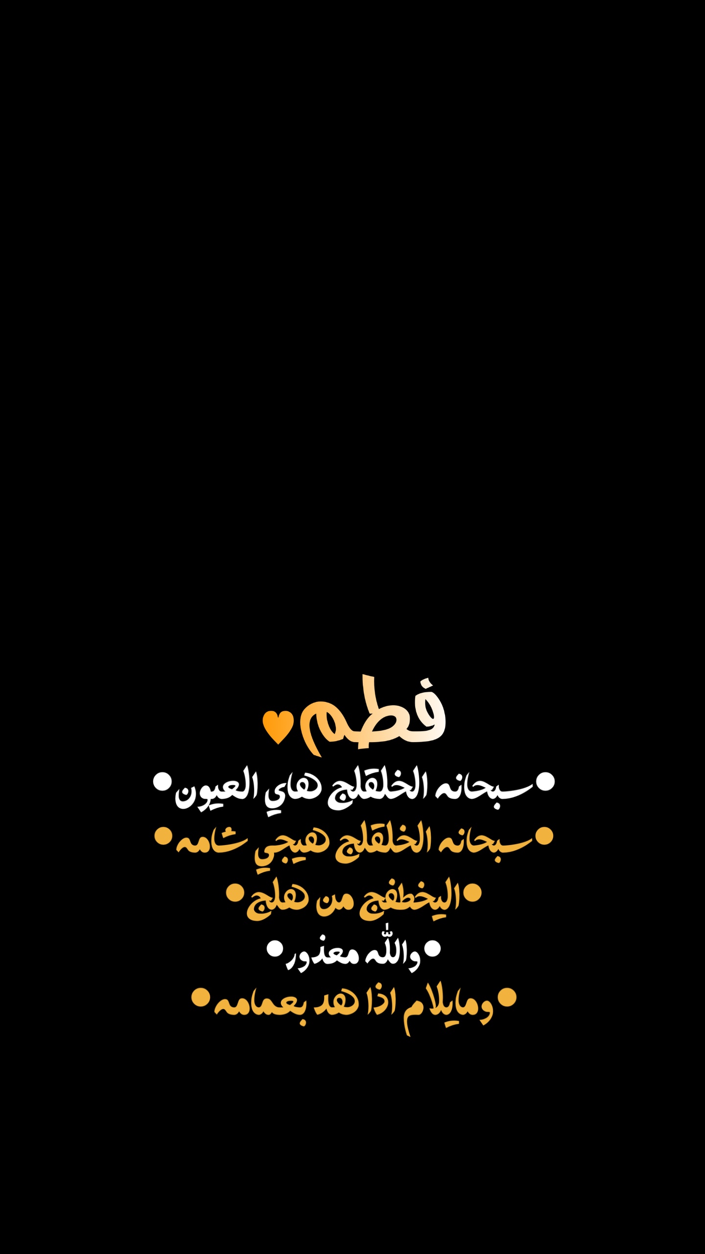 فطم🤍✨.