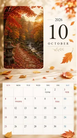 10월달력