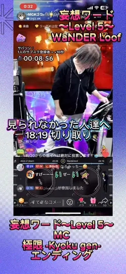 妄想ワード〜Level 5〜/極限 -K