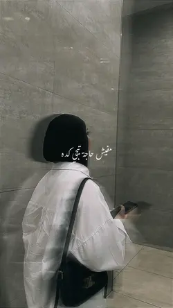 ahh w noss-sherine