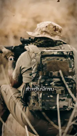 นักรบ