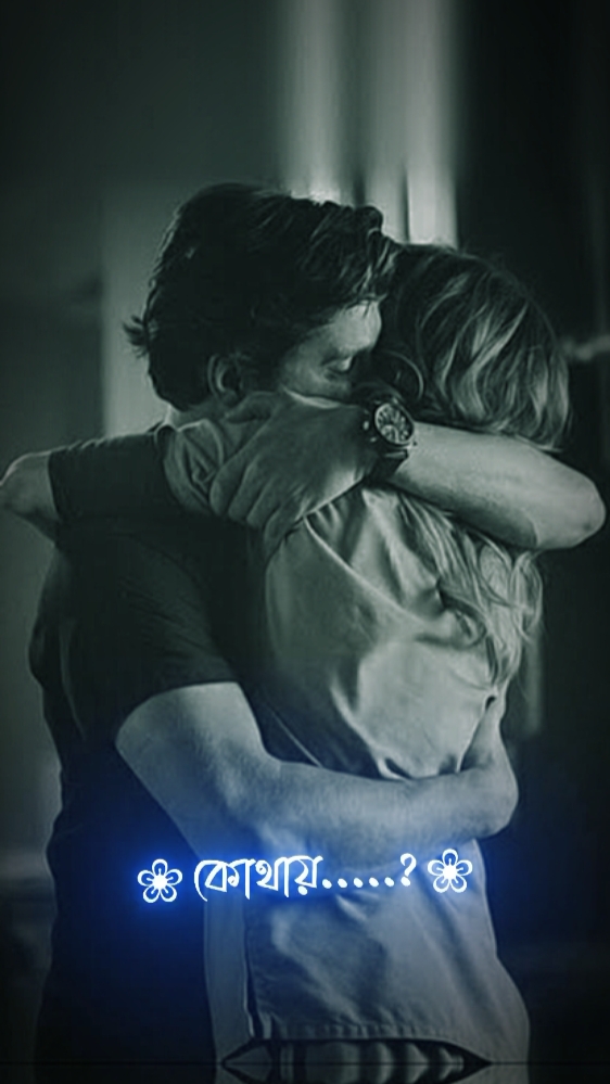 এক জীবনে এত প্রেম