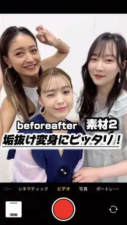 【垢抜け変身にピッタリ！】