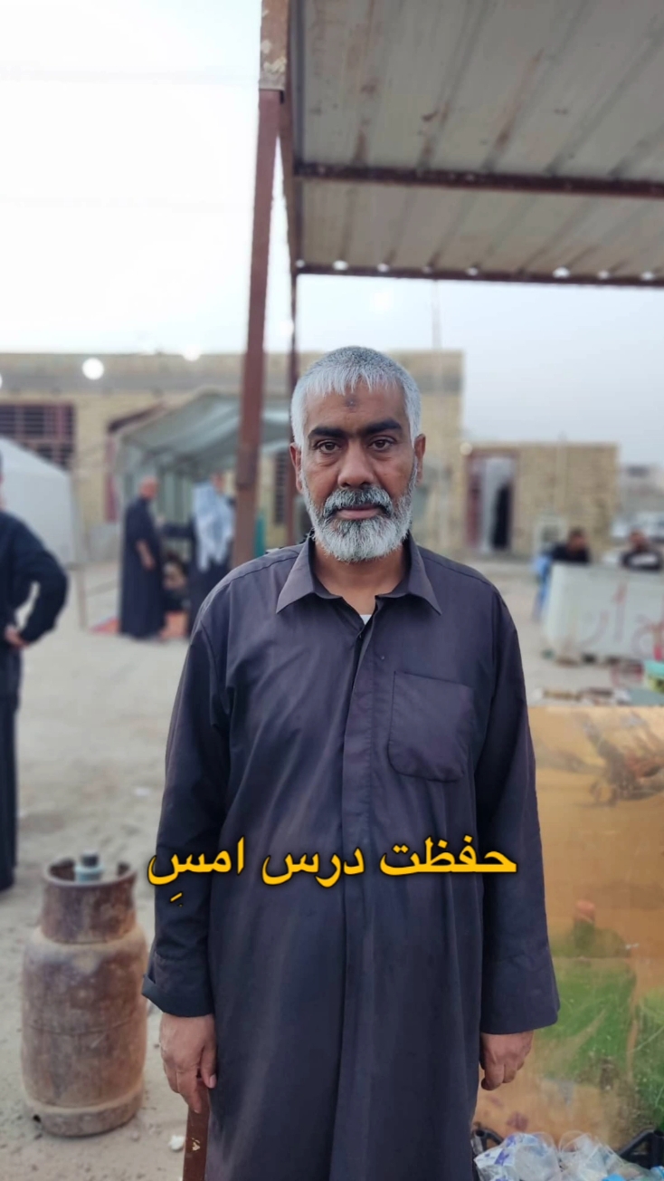 حفظت درس امس