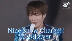 NineSnowCharge!!渡辺翔太