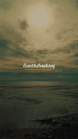 วันที่เธอไม่อยู่