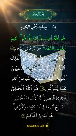 Surah Al Hasyr
